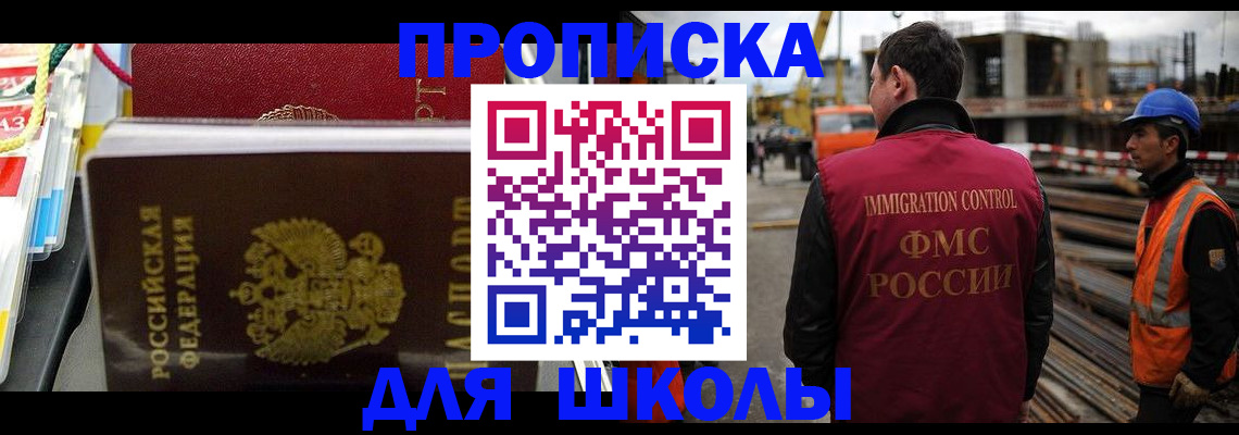 временная регистрация гарантия в Николаевске-на-Амуре