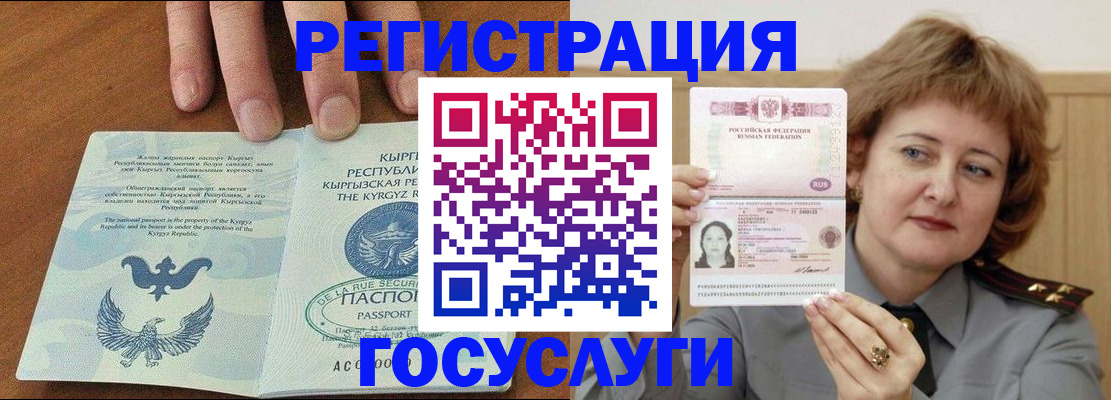 прописка для военкомата в Николаевске-на-Амуре