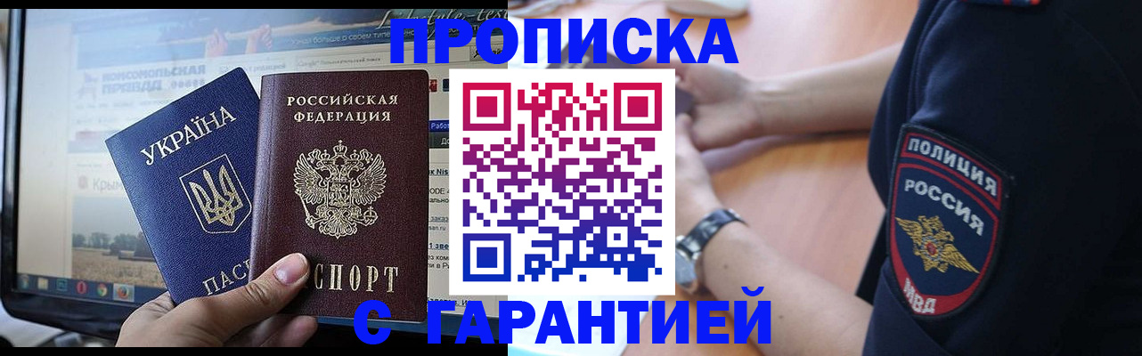 прописка для кредита в Николаевске-на-Амуре